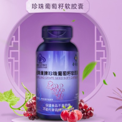 葡萄籽软胶囊 成人中老年保健品 罗赛洛明胶原花青素opc珍珠粉ve图3