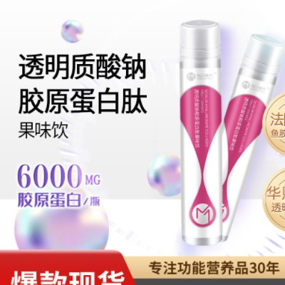 透明质酸钠胶原蛋白肽果味饮品 口服玻尿酸饮料 进口鱼胶原蛋白饮图3