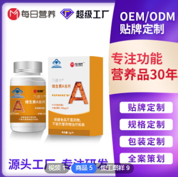 维生素A含片 进口胡萝卜素蓝帽保健品 夜盲症干眼症护眼明目美白图3