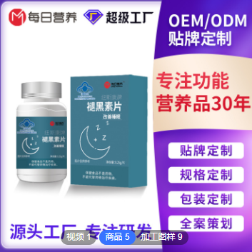 褪黑素片安定安眠保健品 改善睡眠睡眠片代工 熬夜加班安神退黑素图2