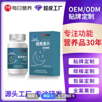 褪黑素片安定安眠保健品 改善睡眠睡眠片代工 熬夜加班安神退黑素图3