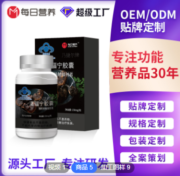 清辐宁胶囊 破壁灵芝孢子辐射辅助保护 灵芝多糖免疫球蛋白代工图3