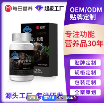 清辐宁胶囊 破壁灵芝孢子辐射辅助保护 灵芝多糖免疫球蛋白代工图2