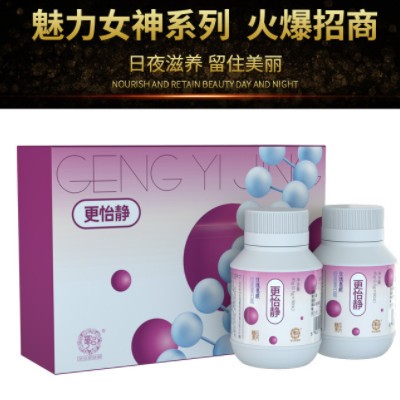 女士护肤抗衰更年期健康管理会员体系诚邀加盟控销产品线诚招代理图2
