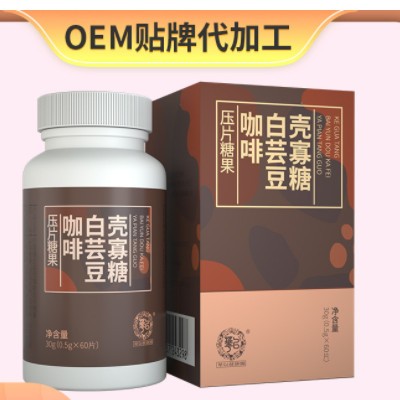 透明质酸 胶原蛋白氨基丁酸茶氨酸 夜用补水白肌诚招代理批发分销图3