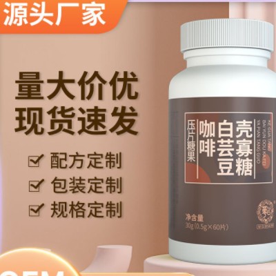 透明质酸 胶原蛋白氨基丁酸茶氨酸 夜用补水白肌诚招代理批发分销图2