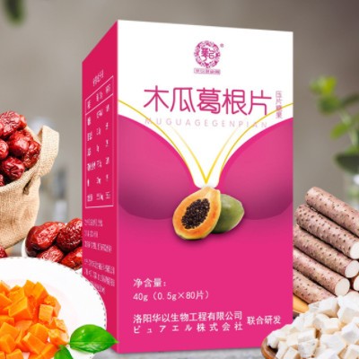华以木瓜葛根片 葛根胶原蛋白肽木瓜压片诚招分销代理支持OEM定制图2