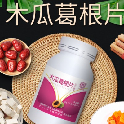 华以木瓜葛根片 葛根胶原蛋白肽木瓜压片诚招分销代理支持OEM定制图3