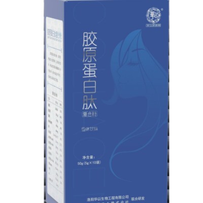 胶原蛋白粉蓝莓果味深海鱼胶原蛋白肽复合维生素源头厂家诚招代理图2