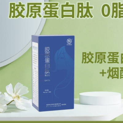 胶原蛋白粉蓝莓果味深海鱼胶原蛋白肽复合维生素源头厂家诚招代理图3