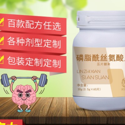 磷脂酰丝氨酸片 氨基丁酸磷脂酰丝氨酸PS正品 源头厂家招代理分销图2