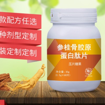 人参肉桂骨胶原蛋白肽片 骨肽片 小分子牦牛骨肽乳矿物盐厂家招商图3