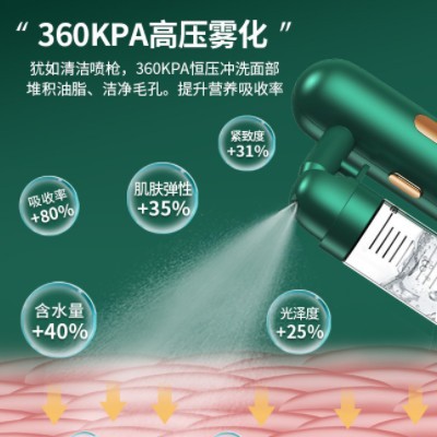 脸部注氧仪手持喷枪纳米高压补水喷雾仪家用便携蓝光注氧仪批发图2