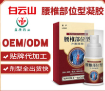 同仁堂热灸康保健膏oem代加工美容院养生身体理疗热敷草本泥灸膏图2