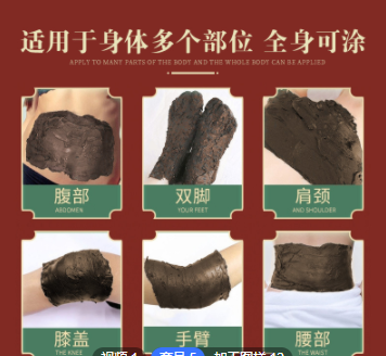 同仁堂热灸康保健膏oem代加工美容院养生身体理疗热敷草本泥灸膏图3