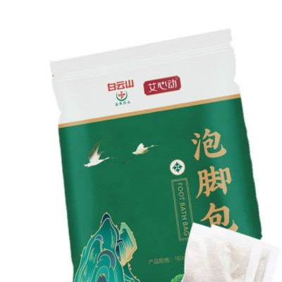 艾心动泡脚包30包男女士泡脚药包艾草艾叶藏红花老姜草本足浴包粉图2