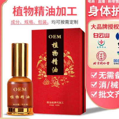 白云山盈康草本植物精油小批量加工痛滚滚舒缓颈肩膝按摩发热精油图3