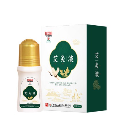 白云山盈康艾灸液抖音同款滚珠涂抹颈肩腰腿艾绒液现货代发艾灸油图2