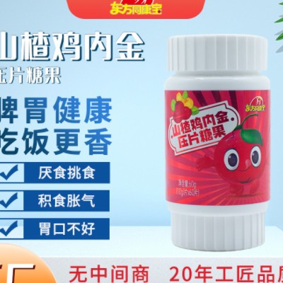 东方同康宝山楂鸡内金药食同源吃饭香香图3