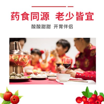 东方同康宝山楂鸡内金药食同源吃饭香香图2