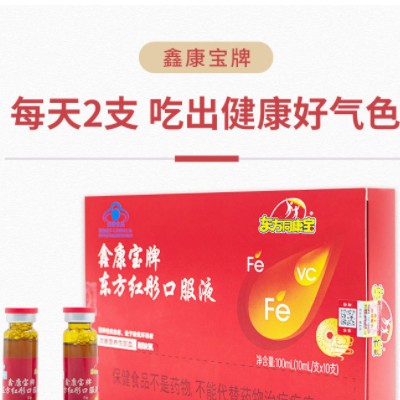 东方同康宝鑫康宝牌东方红彤口服液补铁补气补学调出好气色图2
