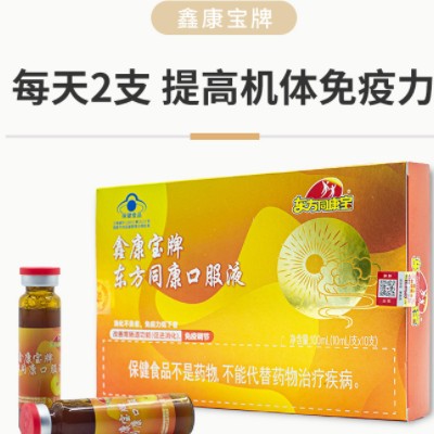 东方同康宝鑫康宝牌同康口服液大人小孩都可以用专利产品图2