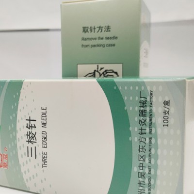 苏州东方三棱针 刺破出血不锈钢医针 绿色包装多种型号三棱针批发图2