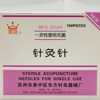 现货供应苏州东方针灸针华冠牌针灸针医疗保健针灸器械一盒100装图3