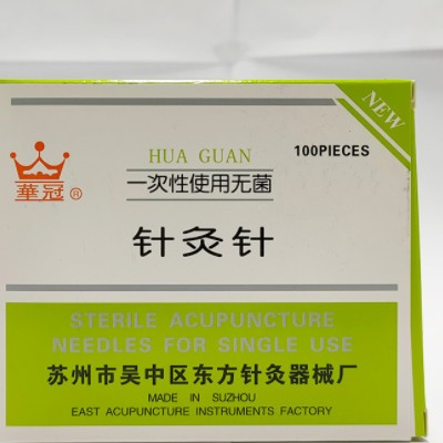 现货供应苏州东方针灸针华冠牌针灸针医疗保健针灸器械一盒100装图2