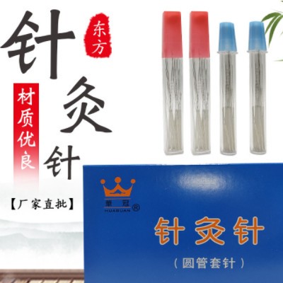 苏州东方针灸针圆管套针中医保健使用针灸针套针多种规格现货批发图3
