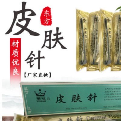 厂家批发浮针 华冠一次性浮针50支装 中号小号一次性使用浮针批发图3