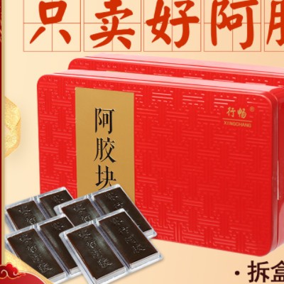 赛行阿胶批发ejiao糕膏原材料驴皮复配阿胶块厂家品牌阿胶片250g图3