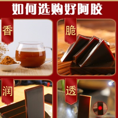 赛行阿胶批发ejiao糕膏原材料驴皮复配阿胶块厂家品牌阿胶片250g图2
