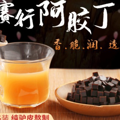 啊胶黑驴皮阿胶粒阿娇 阿胶块驴皮膏非蓝帽阿胶otc食用阿胶块品牌图3