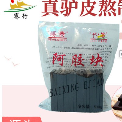 阿胶 500g熬胶阿胶袋装阿胶 保定工厂驴皮胶片非OTC阿胶价格美丽图3