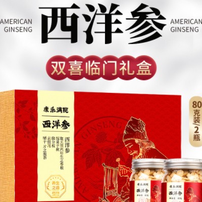 西洋参片礼盒 东北吉林产地西洋参软枝切片 双喜礼盒0.8cm/2瓶装图3