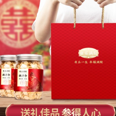 西洋参片礼盒 东北吉林产地西洋参软枝切片 双喜礼盒0.8cm/2瓶装图2