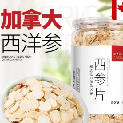 西洋参片加拿大多规格瓶装 软枝切片产地货源批发 50g80g250g装图3