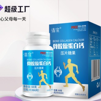 钙片补钙中老年型 儿童青少年补钙咀嚼片 骨胶原蛋白钙压片糖果图3
