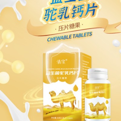 驼奶钙片 儿童中老年成人驼乳钙片咀嚼片压片糖果 益生菌驼奶钙片图3