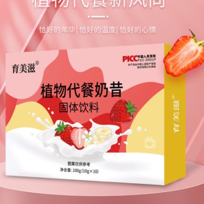 营养饱腹蛋白代餐奶昔 代发网红营养膳食纤维粉摇摇奶昔 代餐奶昔图2
