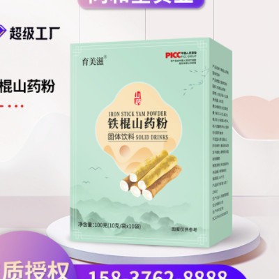 铁棍山药粉批发 营养早餐粉淮山药粉冲调饮品代餐粉代发怀山药粉图3