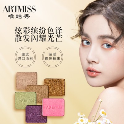 唯魅秀珠光眼影盘组合学生影楼DIY微闪大地咖色闪粉哑光单色眼影图2