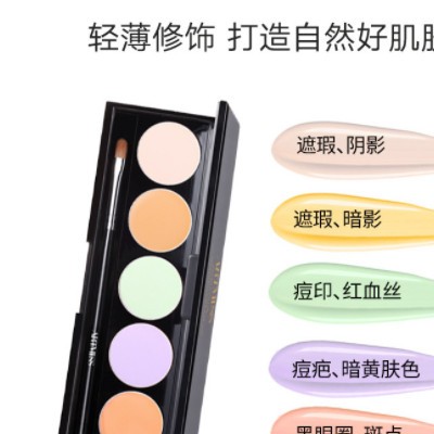 肤色遮痘印精致修饰颜遮眼袋遮黑眼圈防水不脱妆化妆品五色遮瑕膏图3