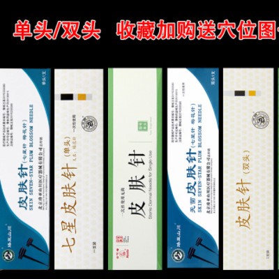 珞亚山川 环球 华佗 云龙 梅花针皮肤针 七星针 单头梅花针1支图3