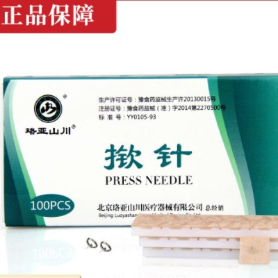 珞亚山川掀针一次性使用无菌揿针∕掀针 耳针 ∕ 掀针皮内针埋针图3