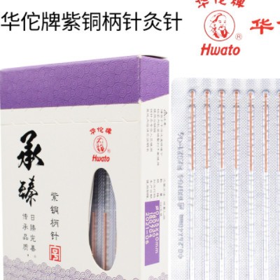 华佗牌针灸针一次性 华佗针灸针紫铜柄无菌100支毫针图3
