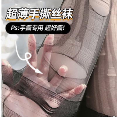 易撕一次性女超薄情趣丝袜酒店足浴诱惑JK黑丝性感骚气连裤手撕袜图2