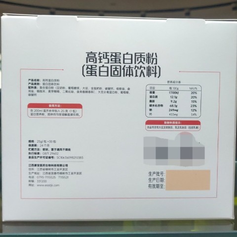 东方同康宝蛋白质粉健身高钙增肌粉低脂饱腹益生菌调节营养易吸收图2