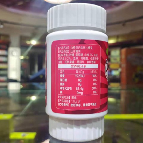 山楂鸡内金压片糖果60片 开盖即食型咀嚼食用压片糖果图2